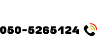 050-5265124